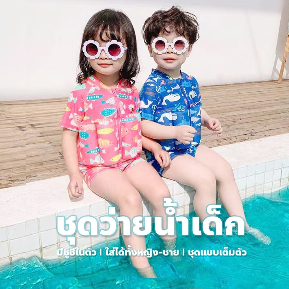 FYP ชุดว่ายน้ำเด็ก แบบลอยน้ำได้ สำหรับเด็กชายและเด็กหญิง ชุดว่ายน้ำ แบบบอดี้สูท มีชูชีพในตัว รูปที่ 2