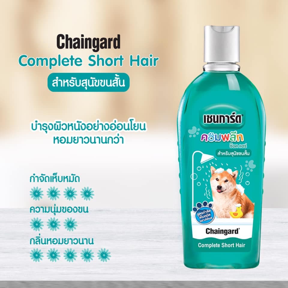 สูตรกำจัดเห็บหมัดอย่างได้ผล เชนการ์ด Complete 300 ml. หอมสดชื่น ช่วยลดกลิ่นสาบ อ่อนโยนต่อผิว ชุ่มชื่นของผิว Chaingard รูปที่ 7