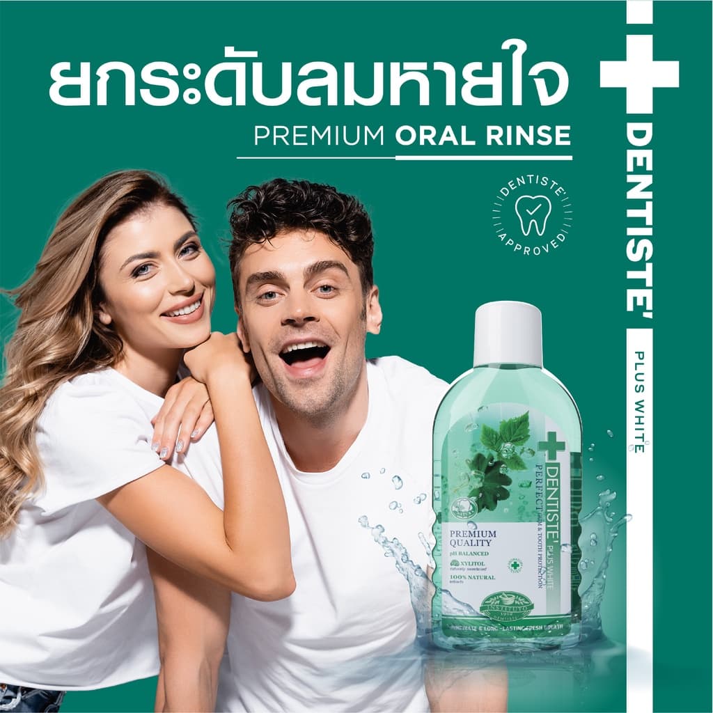 Dentiste' Oral Rinse น้ำยาบ้วนปาก ลดกลิ่นปากและแบคทีเรีย ส่วนผสมจากธรรมชาติ ขนาด 450ML. เดนทิสเต้ รูปที่ 6