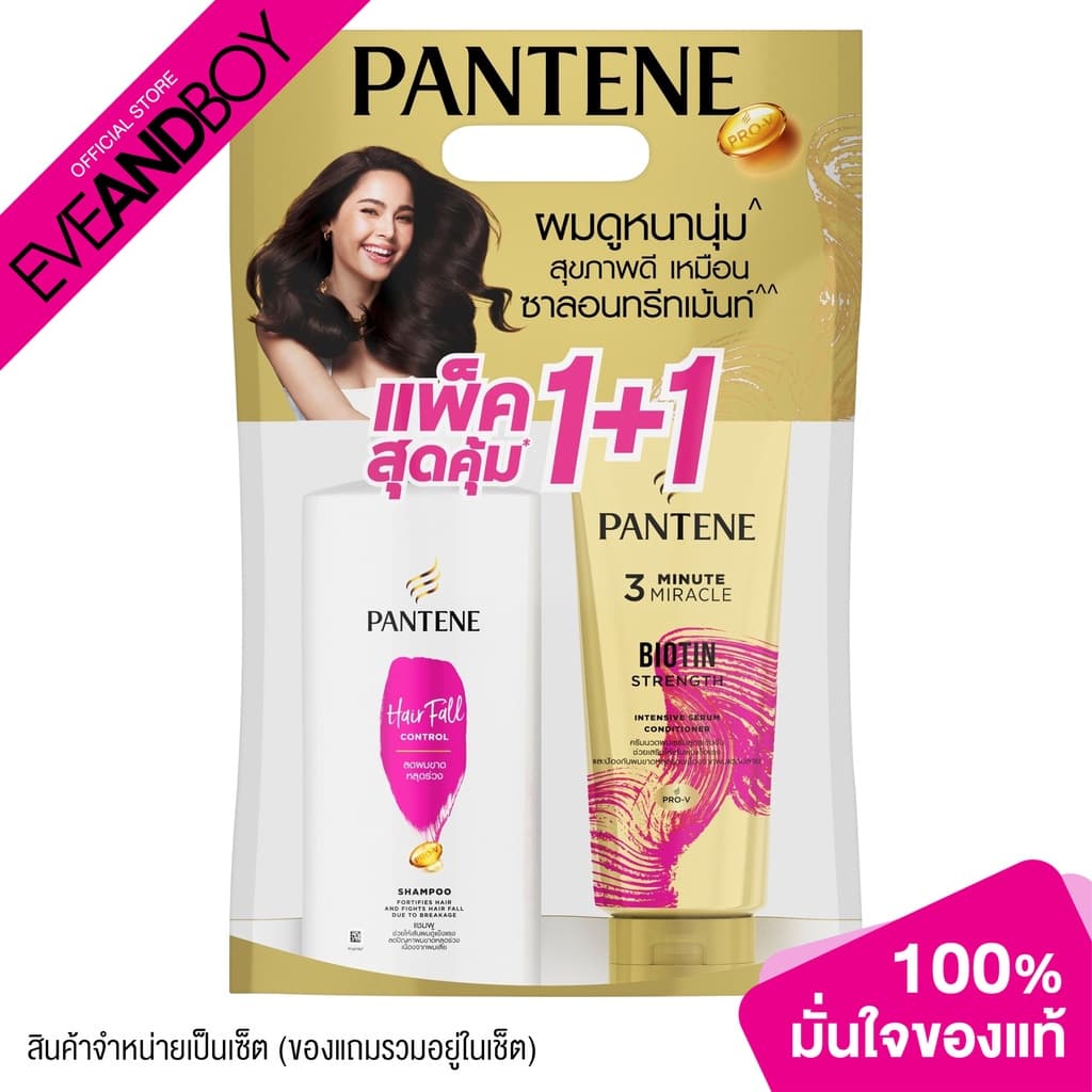 PANTENE - Hair Fall Control Shampoo+3Minute เซ็ตแชมพูและครีมนวดผม รูปที่ 1