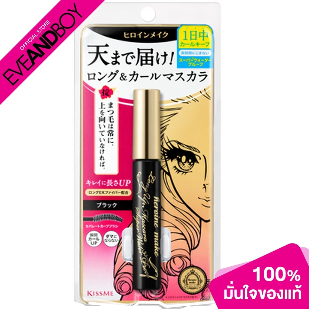 KISS ME - Heroine Make Long UP Mascara Super WP #Black มาสคาร่าสูตรกันน้ำสีดำ รูปที่ 1