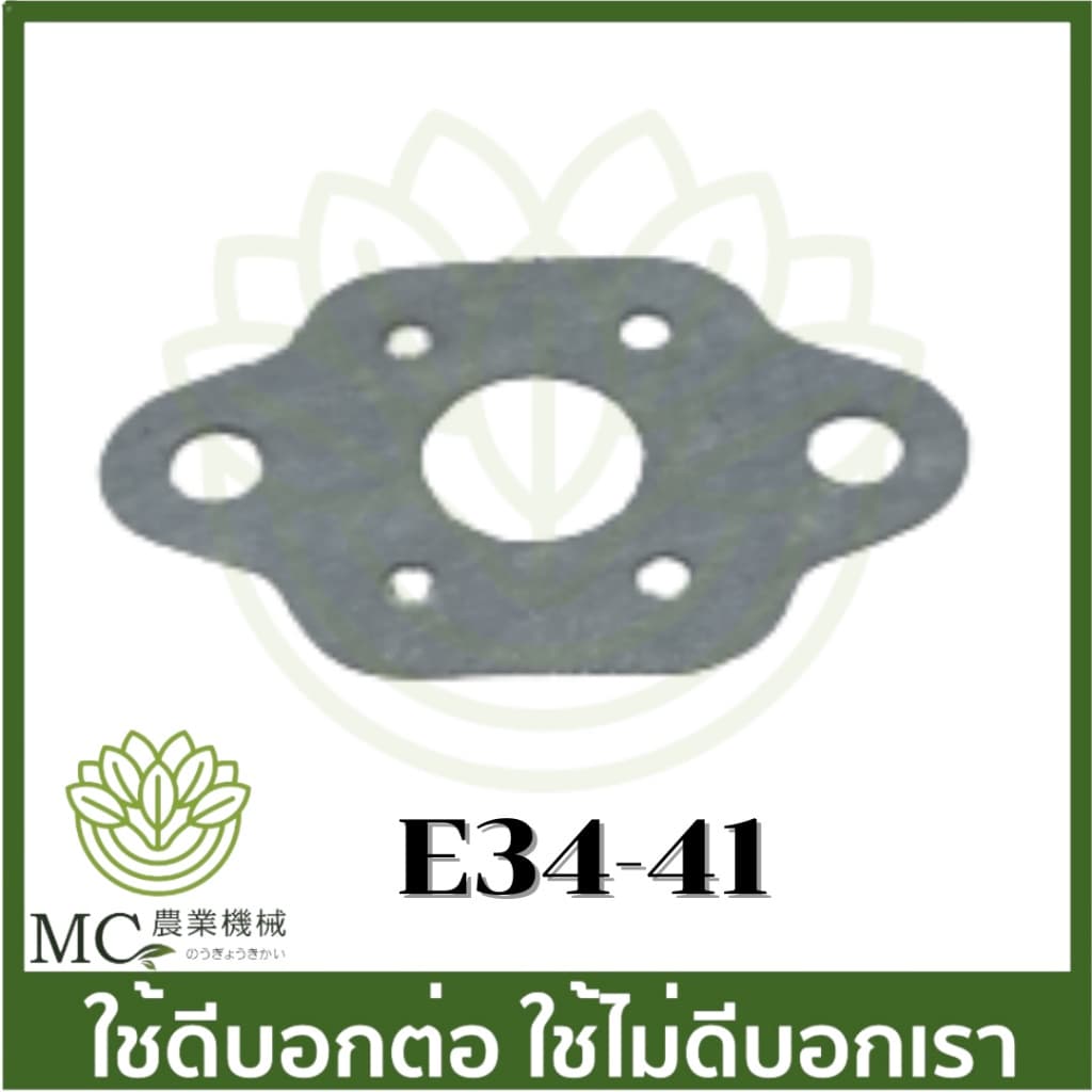 E34-41 อะไหล่ ประเก็น 260 เครื่องพ่นยา เครื่องตัดหญ้า 767 260 รูปที่ 2