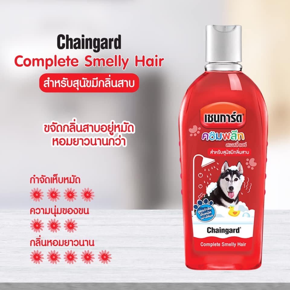 สูตรกำจัดเห็บหมัดอย่างได้ผล เชนการ์ด Complete 300 ml. หอมสดชื่น ช่วยลดกลิ่นสาบ อ่อนโยนต่อผิว ชุ่มชื่นของผิว Chaingard รูปที่ 8