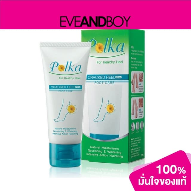 KA - Polka Cracked Heel Cream Foot Care รูปที่ 1