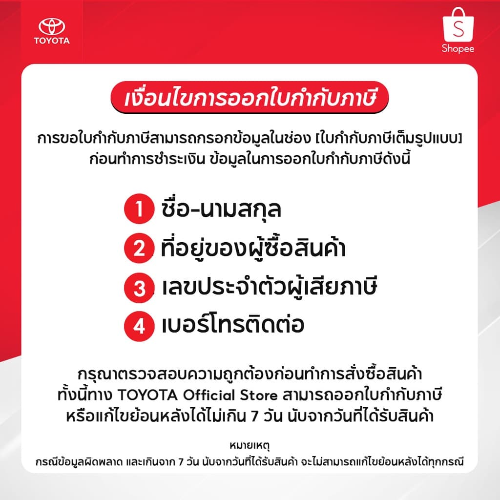 TOYOTA กรอบป้ายทะเบียนสเตนเลสโตโยต้า รูปที่ 5