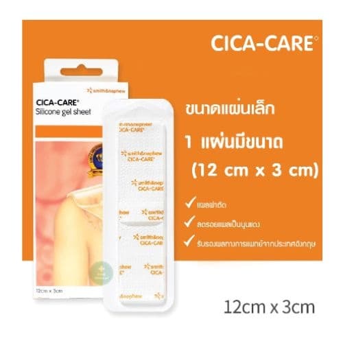 Cica-Care 12 x 3 cm แผ่นซิลิโคน เจลชีท แผลเป็น รูปที่ 4