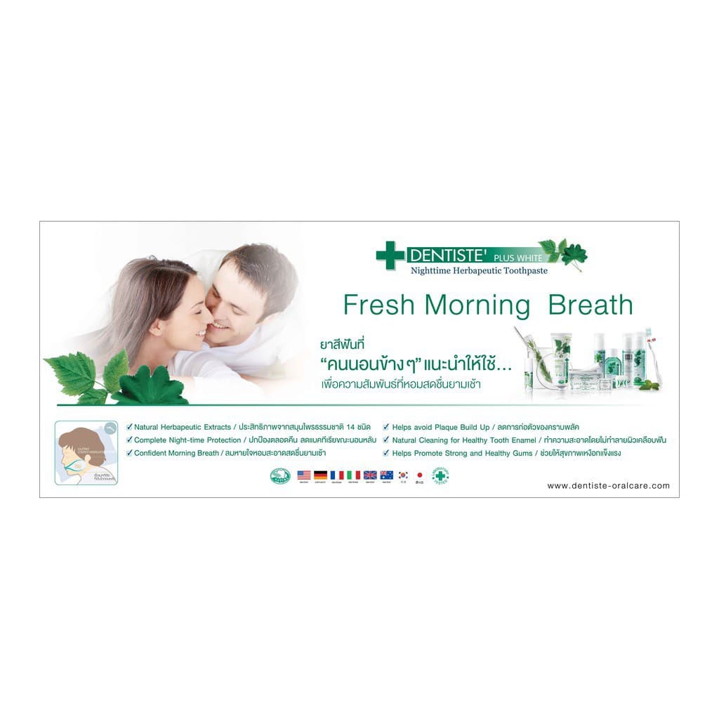 Dentiste' Oral Rinse น้ำยาบ้วนปาก ลดกลิ่นปากและแบคทีเรีย ส่วนผสมจากธรรมชาติ ขนาด 450ML. เดนทิสเต้ รูปที่ 8