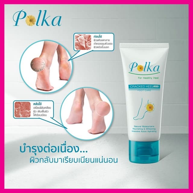 KA - Polka Cracked Heel Cream Foot Care รูปที่ 3