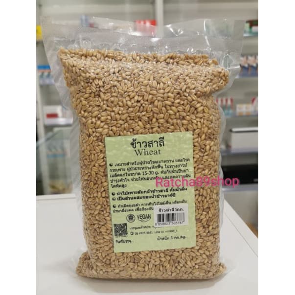 +ข้าวสาลี ขนาด 1000กรัม + รูปที่ 1