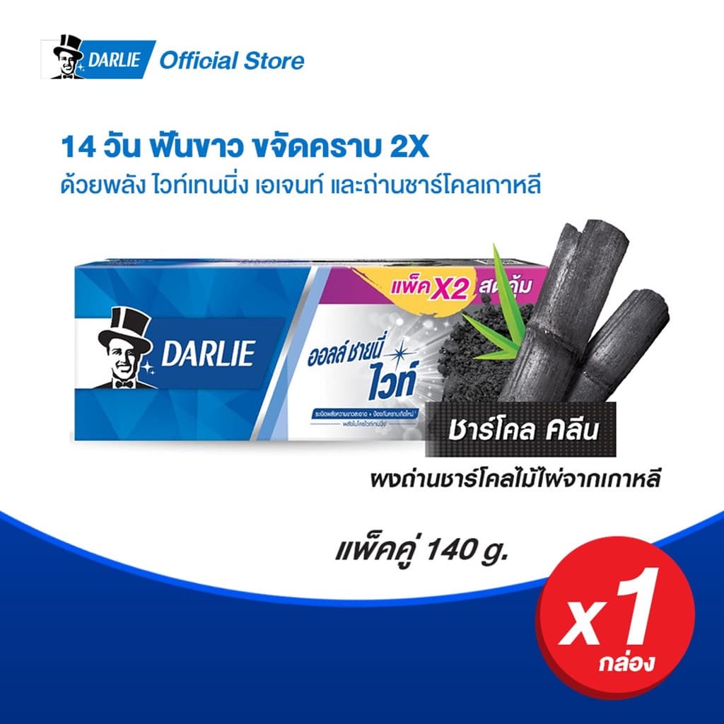 ดาร์ลี่ ยาสีฟัน ออลล์ ชายนี่ ไวท์ ชาร์โคล คลีน 140 กรัม รูปที่ 6