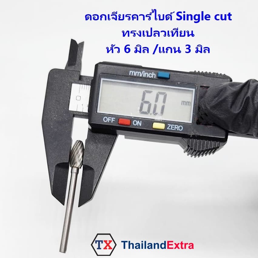 ดอกเจียรคาร์ไบด์ หัวเจียรคาร์ไบด์ ทรงเปลวเทียน Single cut แกน 3 มิล รูปที่ 4