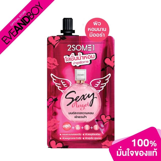 2SOME1 - Sexy Angel lotion - BODY MOISTURIZER รูปที่ 1