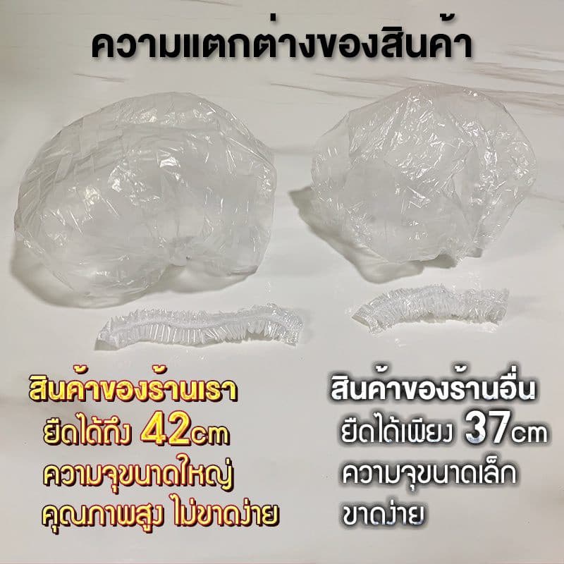 หมวกคลุมผมอาบน้ำแบบหนา อย่างดี สีใส 100 ชิ้น/แพ็ก แบบใช้แล้วทิ้ง รูปที่ 4