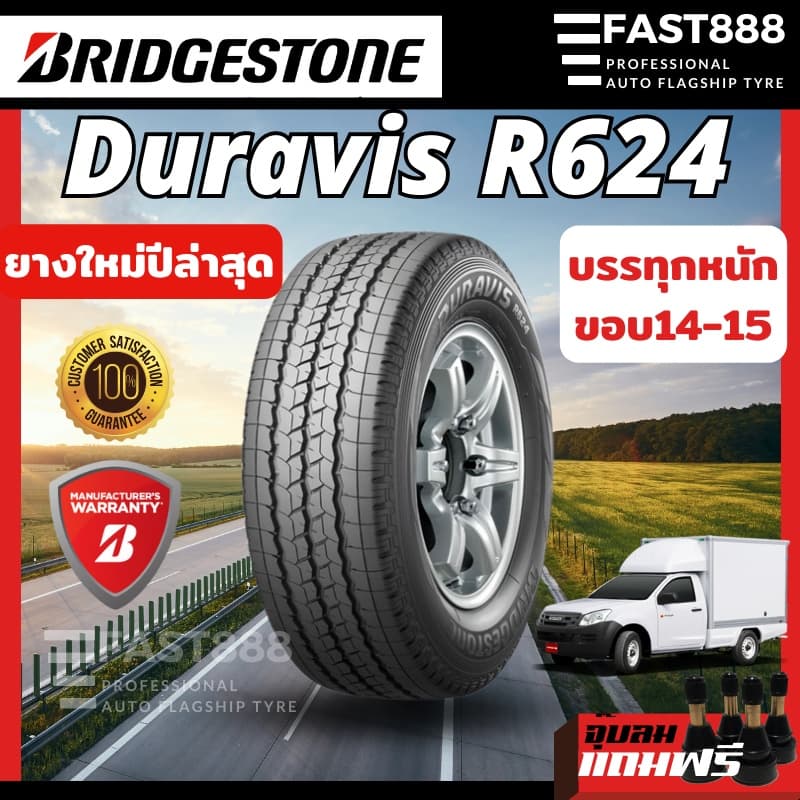 Bridgestone ยางรถยนต์ บรรทุกหนัก 225/75 R14, 225/75 R15 รุ่น Duravis R624 ยางรถกระบะขอบ15 ยางปิคอัพ รูปที่ 3