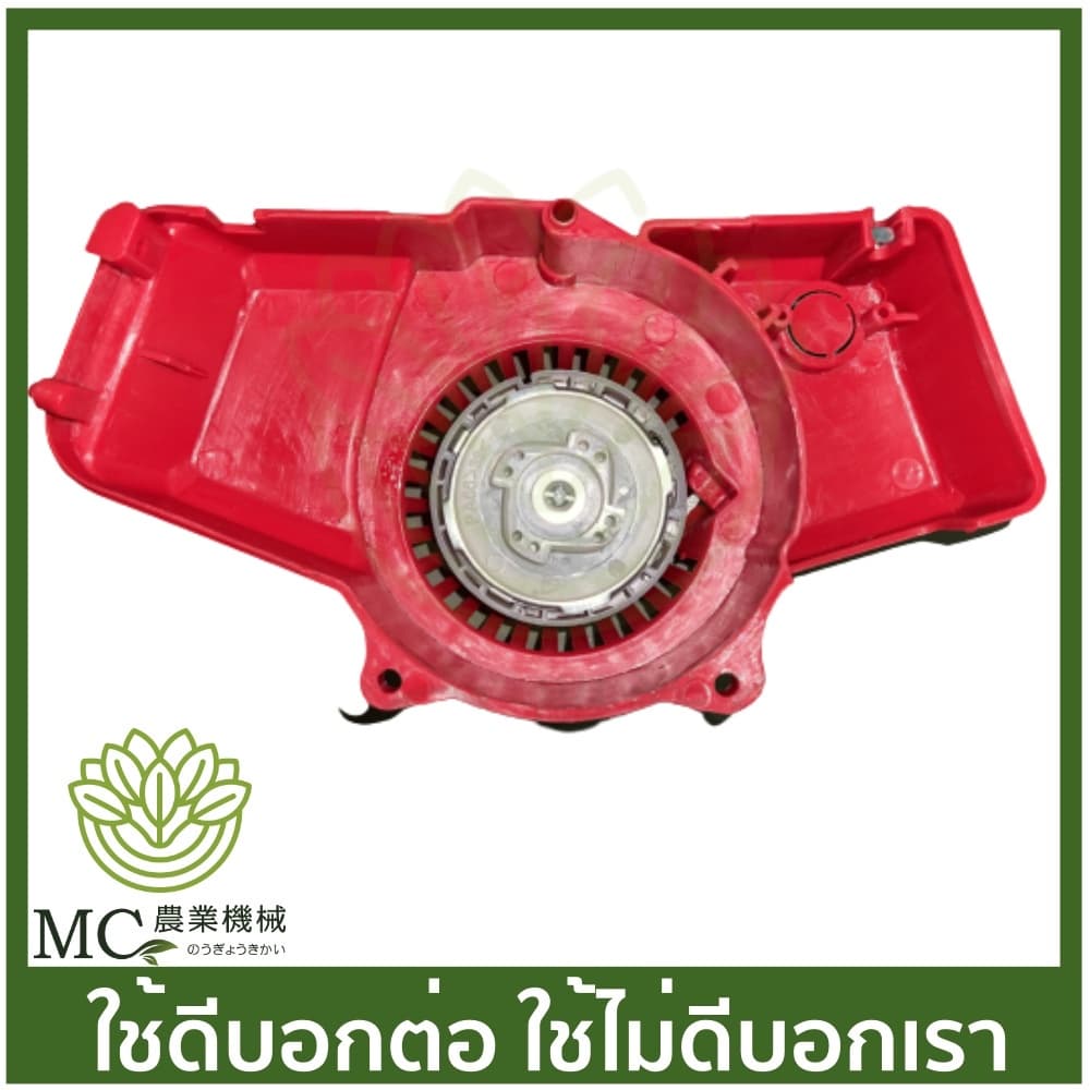 E40-42 ชุดสตาร์ท ฝาสตาร์ท เครื่องตัดหญ้า NB 411 ลานทด ดึงเบา รูปที่ 3