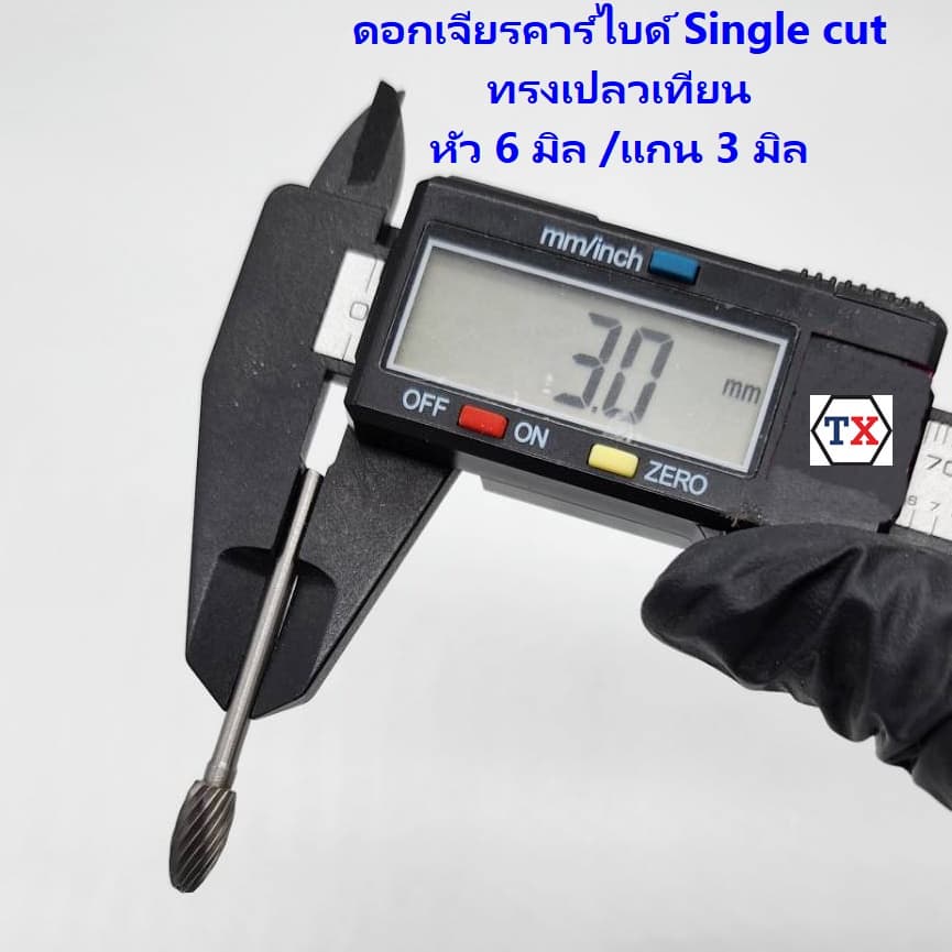 ดอกเจียรคาร์ไบด์ หัวเจียรคาร์ไบด์ ทรงเปลวเทียน Single cut แกน 3 มิล รูปที่ 5