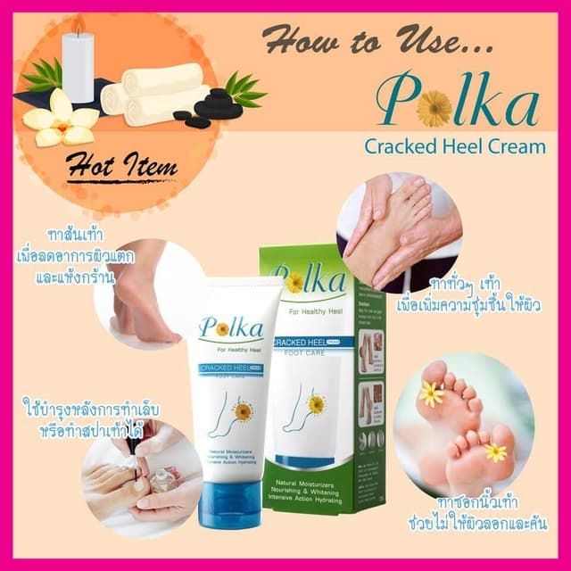 KA - Polka Cracked Heel Cream Foot Care รูปที่ 2
