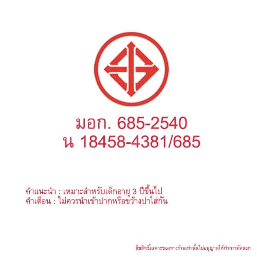 bbbaybee life jacket เสื้อชูชีพเด็ก ปลอกแขนว่ายน้ำ เสื้อชูชีพว่ายน้ำ สำหรับเด็ก รูปที่ 9