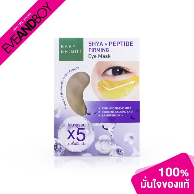 BABY BRIGHT - 5Hya & Peptide Firming Eye Mask แผ่นมาส์กใต้ตา รูปที่ 1