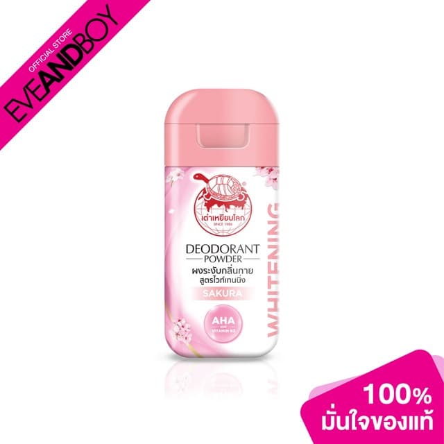 TAO YEAB LOK - Deodorant Powder Whitening Formula รูปที่ 1
