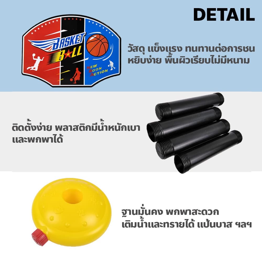 F2C แป้นบาสเด็ก ครบชุดพร้อมที่สูบ ปรับระดับได้ basketball แป้นบาส ลายการ์ตูน สำหรับเด็ก รูปที่ 3