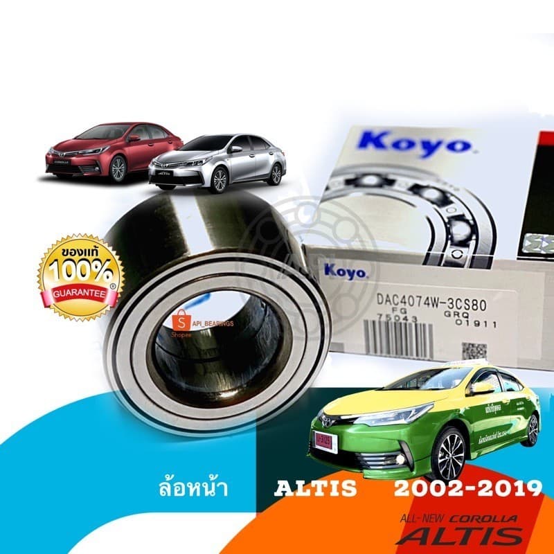 KOYO ลูกปืนล้อหน้า Toyota Altis ปี2001-2018 Wish 2003 แท้ DAC4074W-3 FrontWheel รูปที่ 7