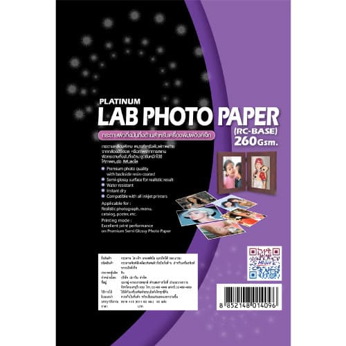 Hi-jet กระดาษโฟโต้ ผิวกึ่งมันกึ่งด้าน - Inkjet Platinum Lab - 4*6,A4,A3 รูปที่ 4