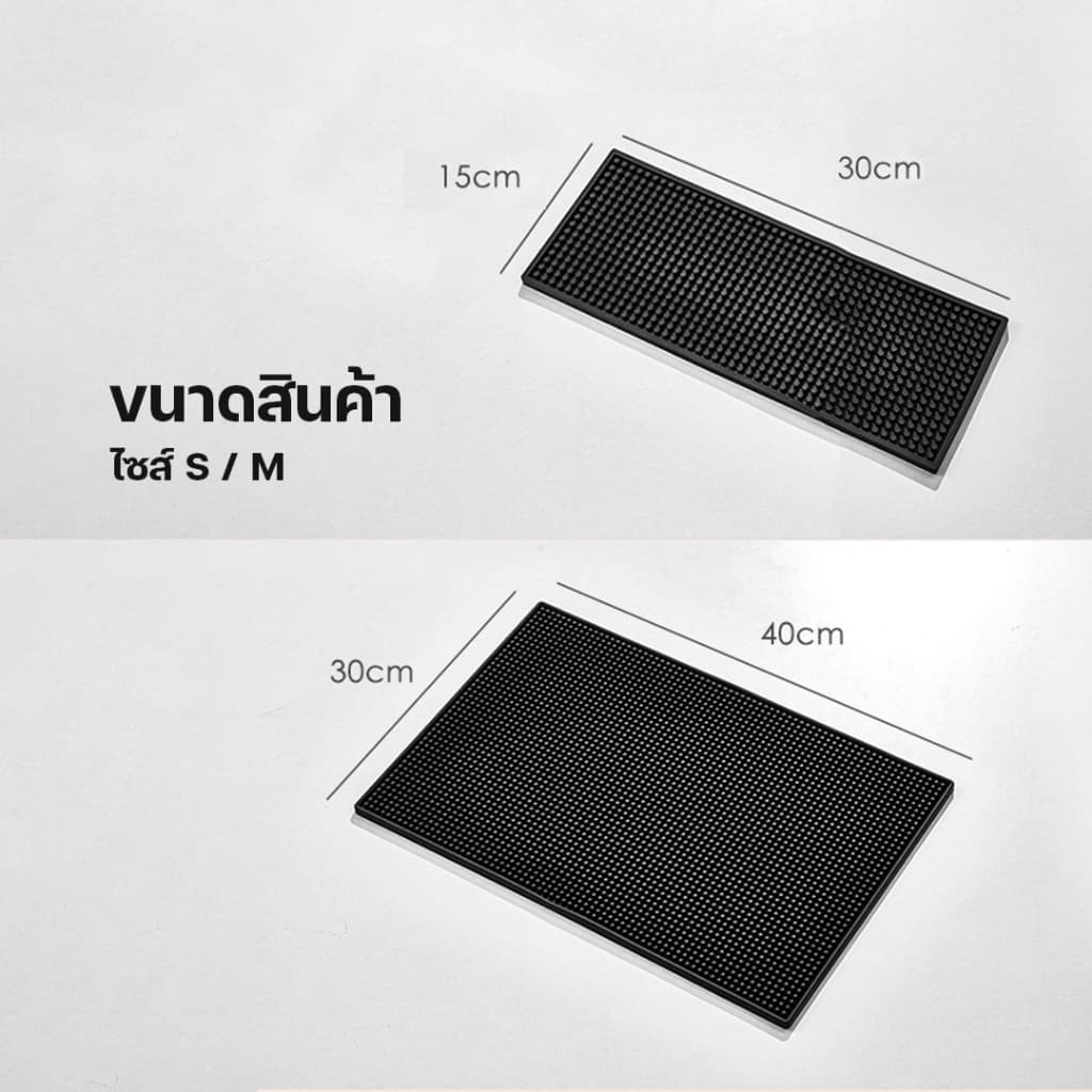 BlueBird แผ่นรองบาร์ ที่รองแก้วกันลื่นและกันน้ำ รุ่นหนาพิเศษ bar mat อุปกรณ์เชคเกอร์ รูปที่ 5