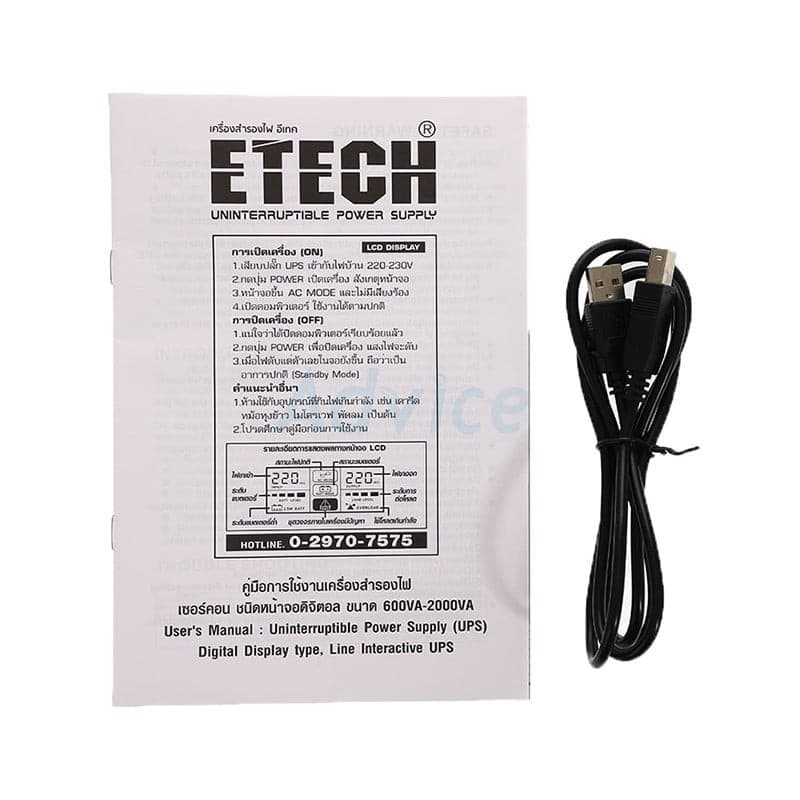 ETECH UPS 1200VA E-Sport RGB - A0130609 รูปที่ 4