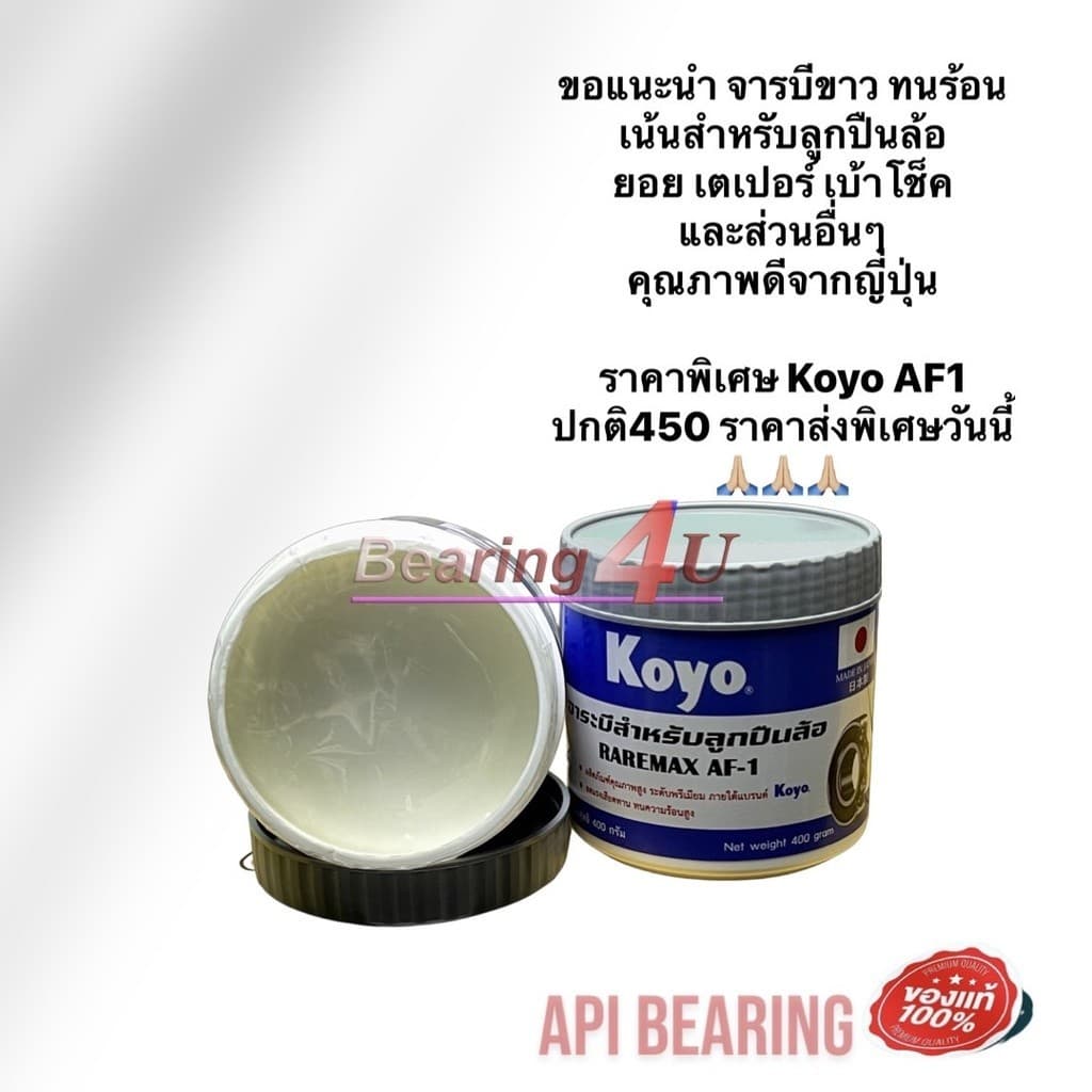 ลูกปืน ไดชาร์ท มิตซูบิชิ B8-85 NSK แท้ OE E-CAR ISUZU TFR HONDA CRV FB 8X23X14 B8-85-T12 รูปที่ 5