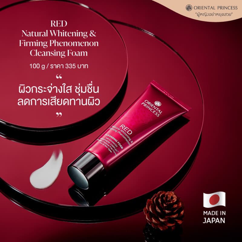 Oriental princess โฟมล้างหน้าโอเรียนทอล พริ้นเซส รูปที่ 4