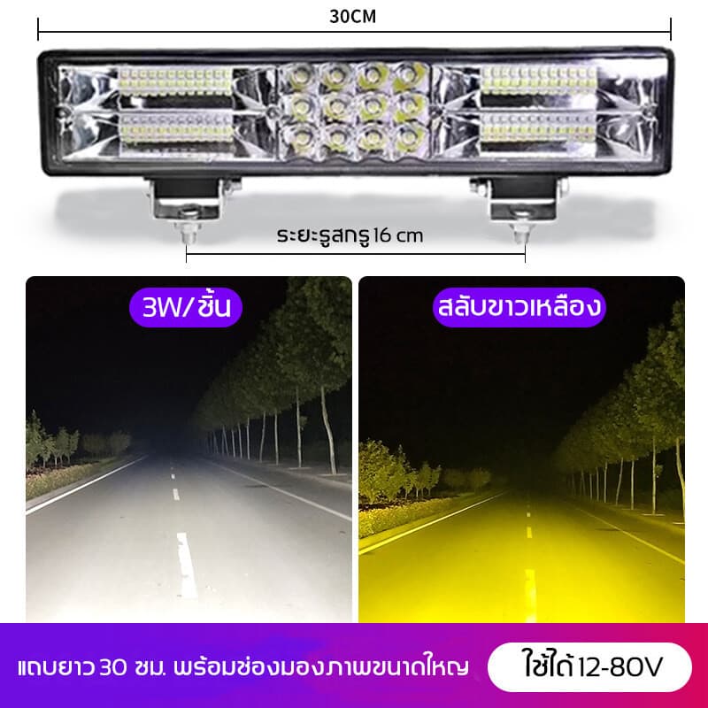ไฟสปอตไลท์ led ไฟสีเหลือง/ไฟสีขาว/ไฟแฟลช 3 in 1 เท่า ไฟหน้ารถยนต์ 60 ลูกปัดสว่าง ไฟ led รถยนต์ ไฟสปอร์ตไลท์ 24v รูปที่ 4