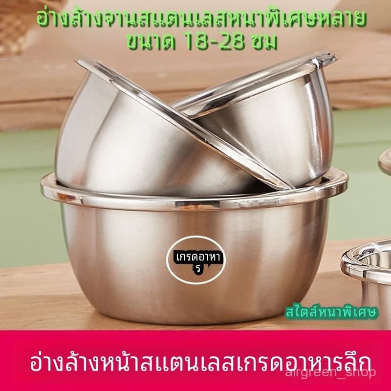 ชามผสม สแตนเลสเนื้อหนา กะละมังสแตนเลส มี 6 ขนาดให้เลือก วัสดุอาหารเกรด สแตนเลส304 หนาพิเศษ รูปที่ 7