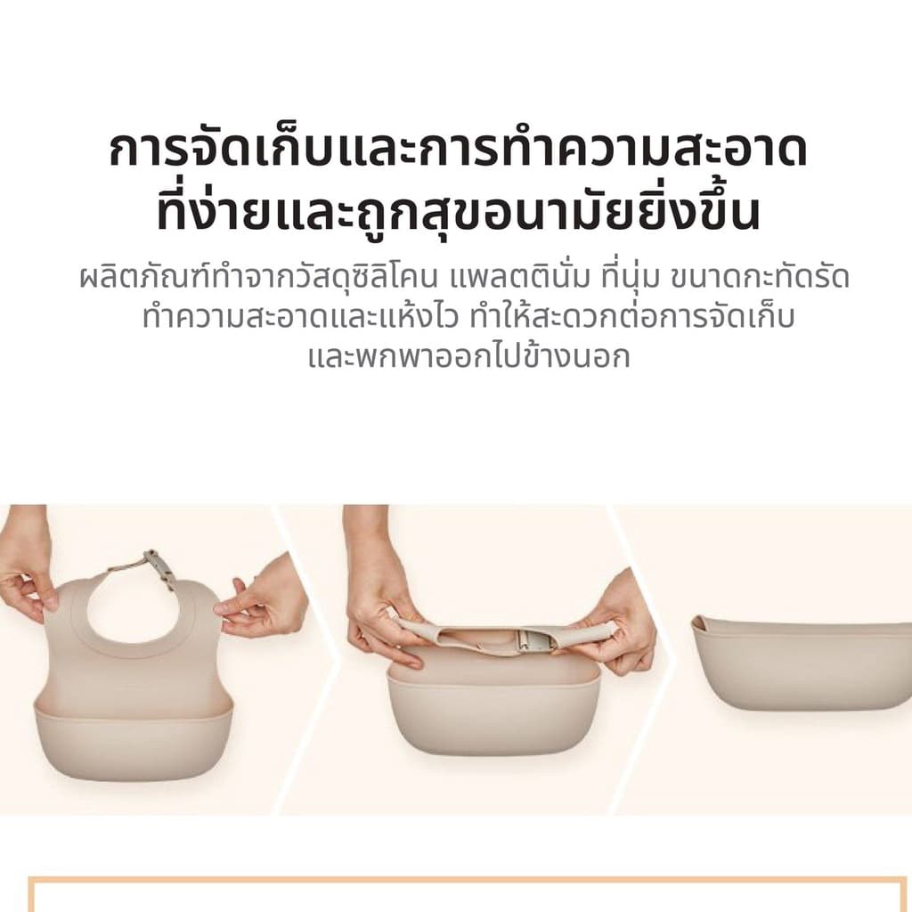 MOYUUM BIB กันเปื้อน ซิลิโคน แพลตตินั่ม คอลเลคชั่น สวีท รูปที่ 6