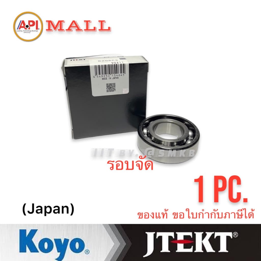 ตลับลูกปืนรอบจัด KOYO 6205C3 แท้100% Japan ลูกปืนกดคลัช ลูกปืนเฟืองท้าย ลูกปืนข้อเหวี่ยงICON ลูกปืนรอบจัด 25x52x15 รูปที่ 3