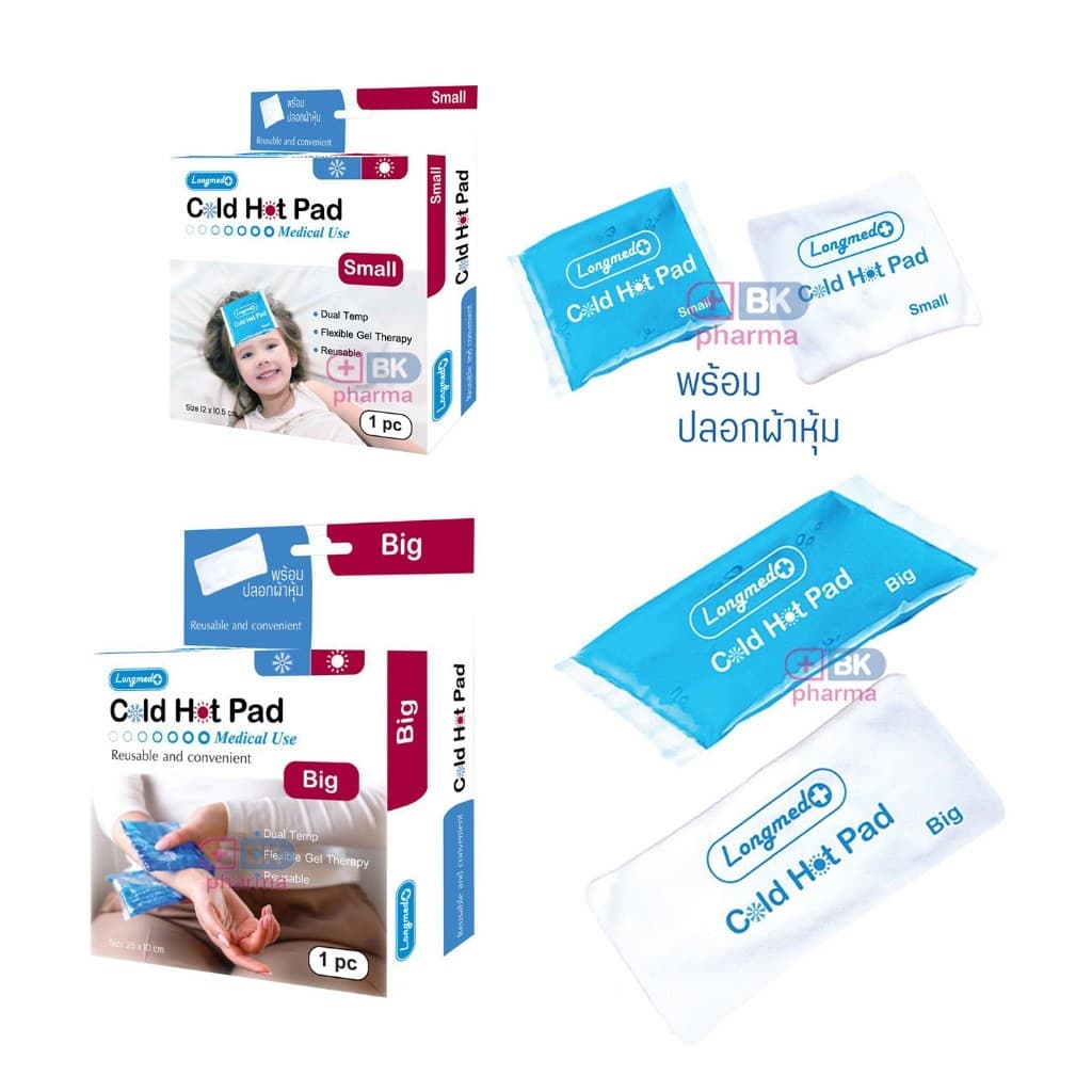 Longmed Cold Hot Pack อุปกรณ์ประคบเย็นและร้อน เจลประคบเย็น เจลประคบศัลยกรรม ลดบวม เล็ก / ใหญ่ 1 กล่อง รูปที่ 1
