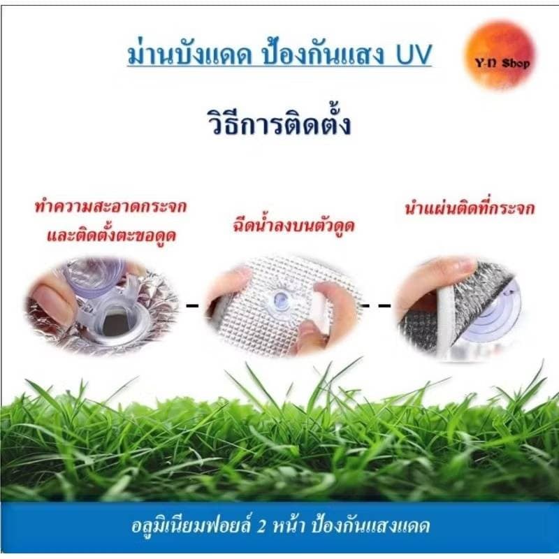 ขนาด 130cm. แผ่นฉนวน​กันความร้อนได้สูง 97% บังแดดอลูมิเนียมฟอยล์หนา​ 2​ ด้าน​ ป้องกันUV รูปที่ 6