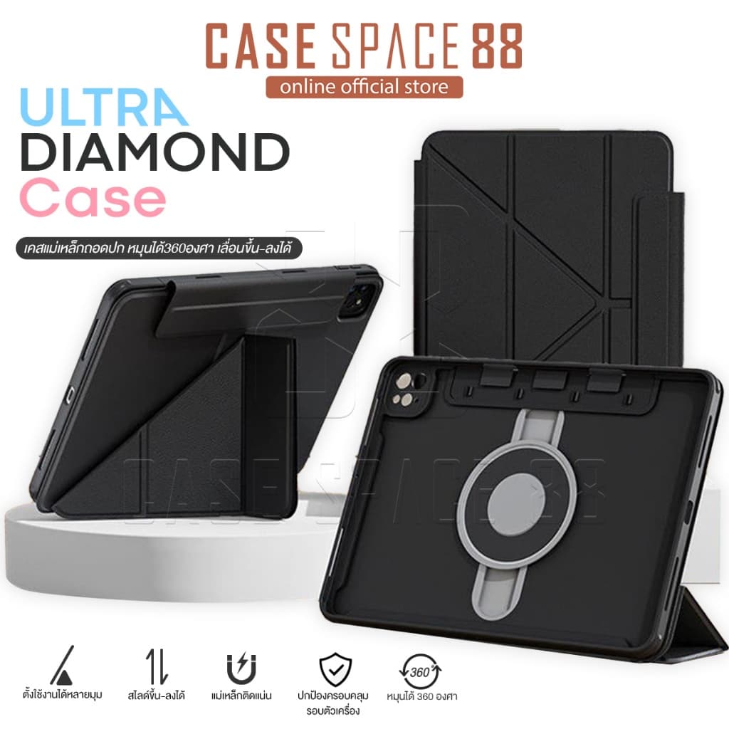 Ultra Diamond Case เคสสำหรับไอแพด Air5 Air4 Air6 Gen10 Gen9 8 7 Pro11 Pro13 หมุนได้360องศา ถอดปกได้ ปรับระดับสูง-ต่ำได้ รูปที่ 1