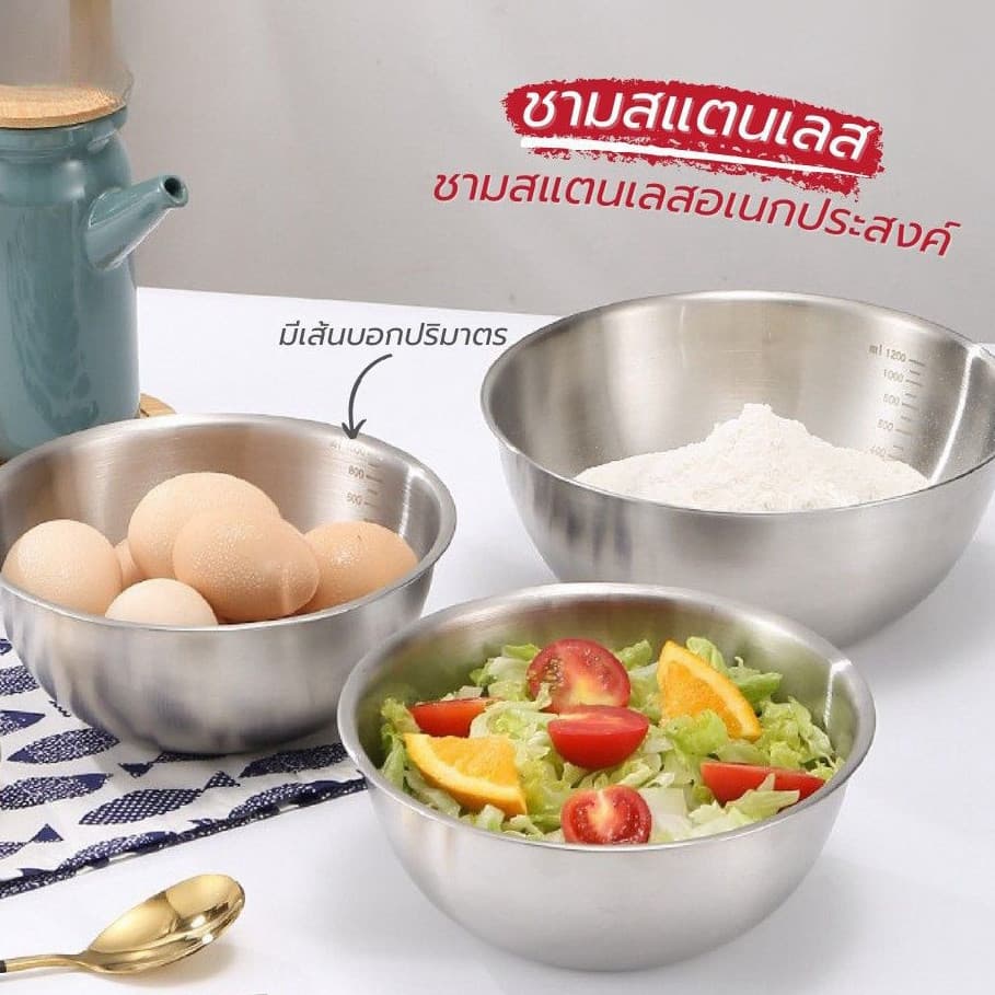 ชามผสมสแตนเลส มีปริมาตรวัด 3ขนาด อุปกรณ์เบเกอรี่ รูปที่ 1