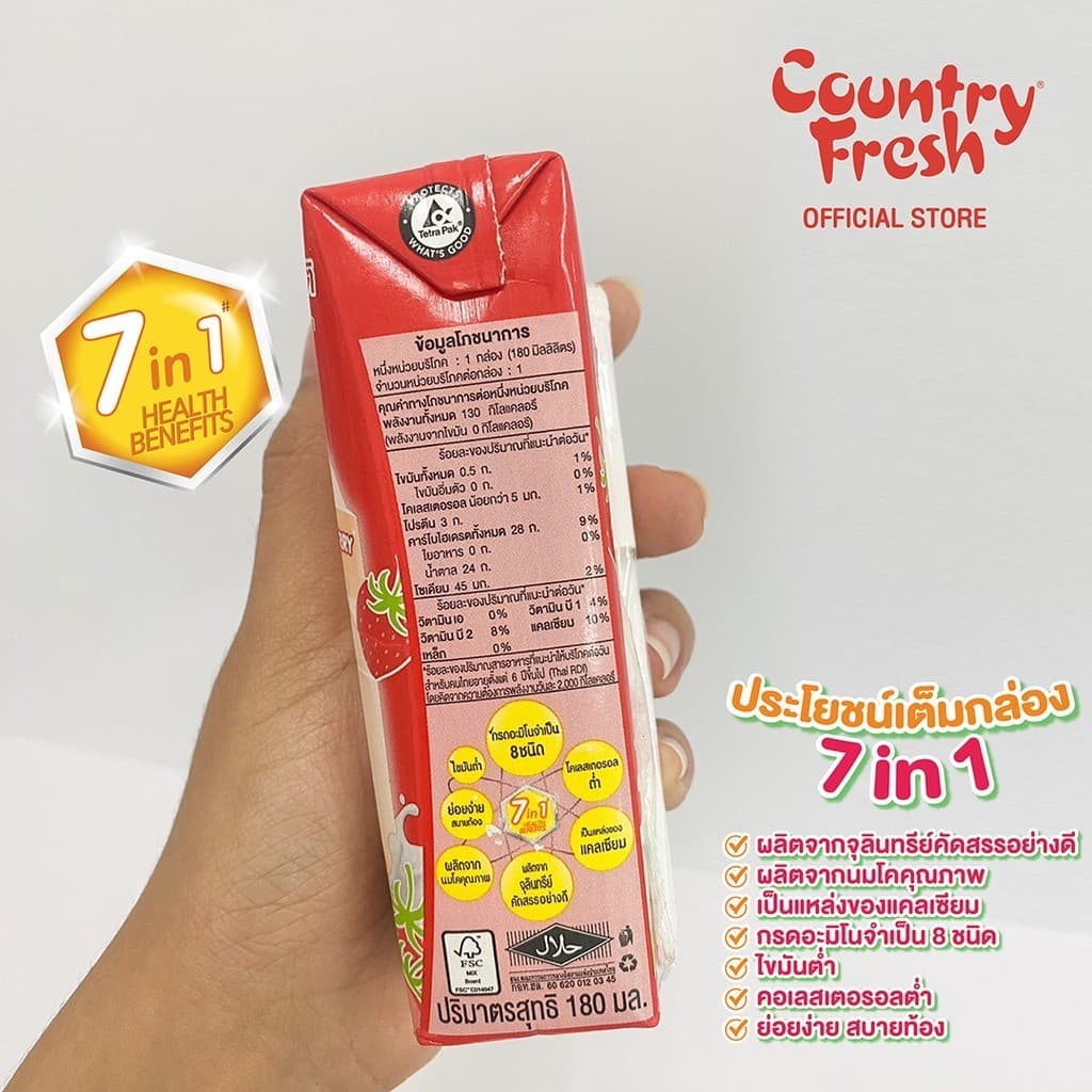 Country Fresh นมเปรี้ยวรสสตรอเบอร์รี่ นมกล่องพร้อมดื่ม ขนาด 180 มล. รูปที่ 2