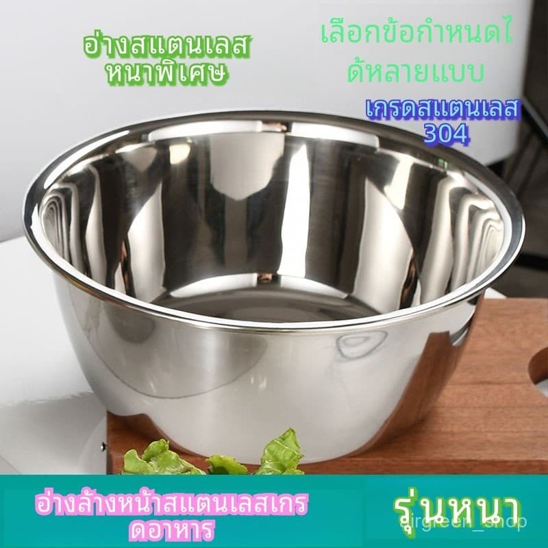 ชามผสม สแตนเลสเนื้อหนา กะละมังสแตนเลส มี 6 ขนาดให้เลือก วัสดุอาหารเกรด สแตนเลส304 หนาพิเศษ รูปที่ 6