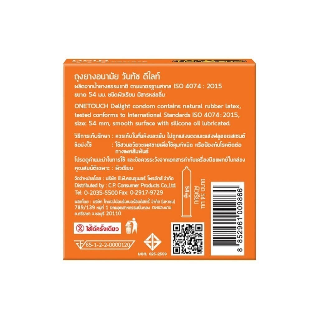 Onetouch Delight Condom ถุงยางอนามัยวันทัช ดีไลท์ ผิวเรียบ ขนาด 54 mm. รูปที่ 6