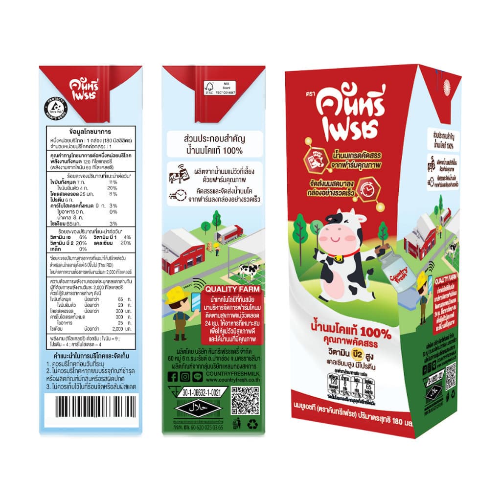 Country Fresh นมจืดยูเอชที นมกล่องพร้อมดื่ม ขนาด 180 มล. รูปที่ 6