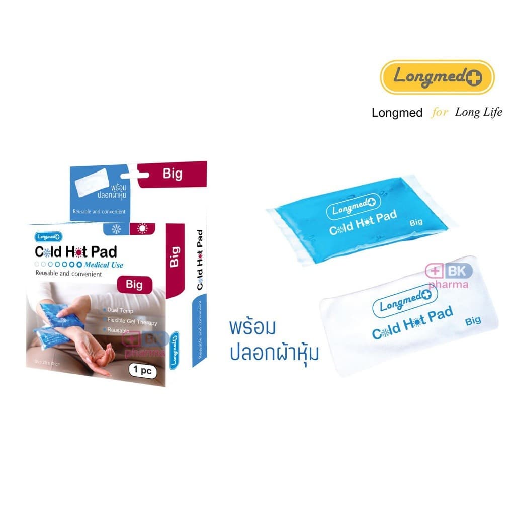 Longmed Cold Hot Pack อุปกรณ์ประคบเย็นและร้อน เจลประคบเย็น เจลประคบศัลยกรรม ลดบวม เล็ก / ใหญ่ 1 กล่อง รูปที่ 3