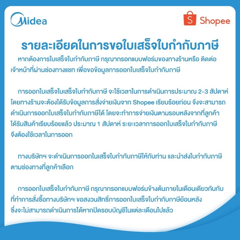 Midea ไมโครเวฟไมเดีย ความจุ 23 ลิตร รุ่น AM823ABV รูปที่ 6