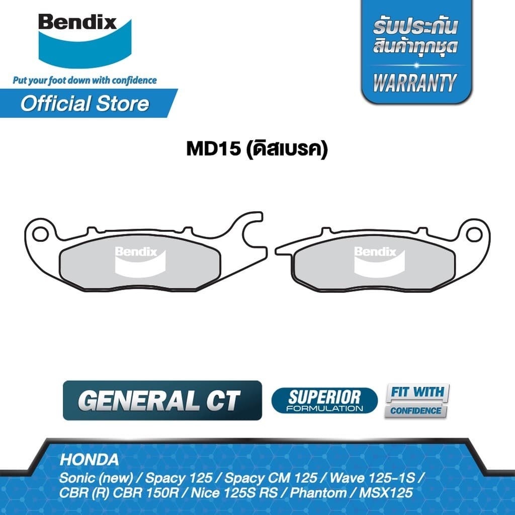 ผ้าเบรค Bendix Honda MSX125 / MSX125-SF ดิสเบรคหน้า+หลัง รูปที่ 3