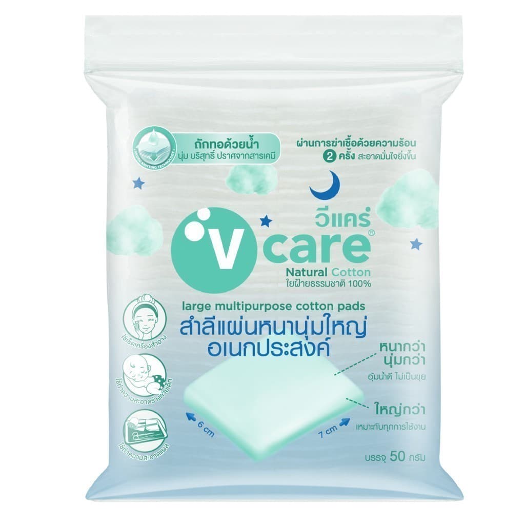 V CARE วีแคร์ สำลีแผ่น Chemical Free รีด/ ไม่รีดขอบ ขนาด 50/ 100กรัม/ จัมโบ้ รูปที่ 4