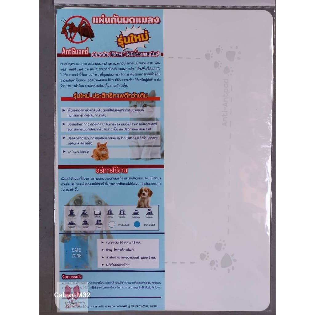 รุ่นใหม่ แผ่นกันมด แมลง Anti-ant pad ขนาด A3 เพิ่มสารสกัดจากตระกูลดอกเก๊กฮวย กันมด กันแมลง แมลงสาบ รูปที่ 6