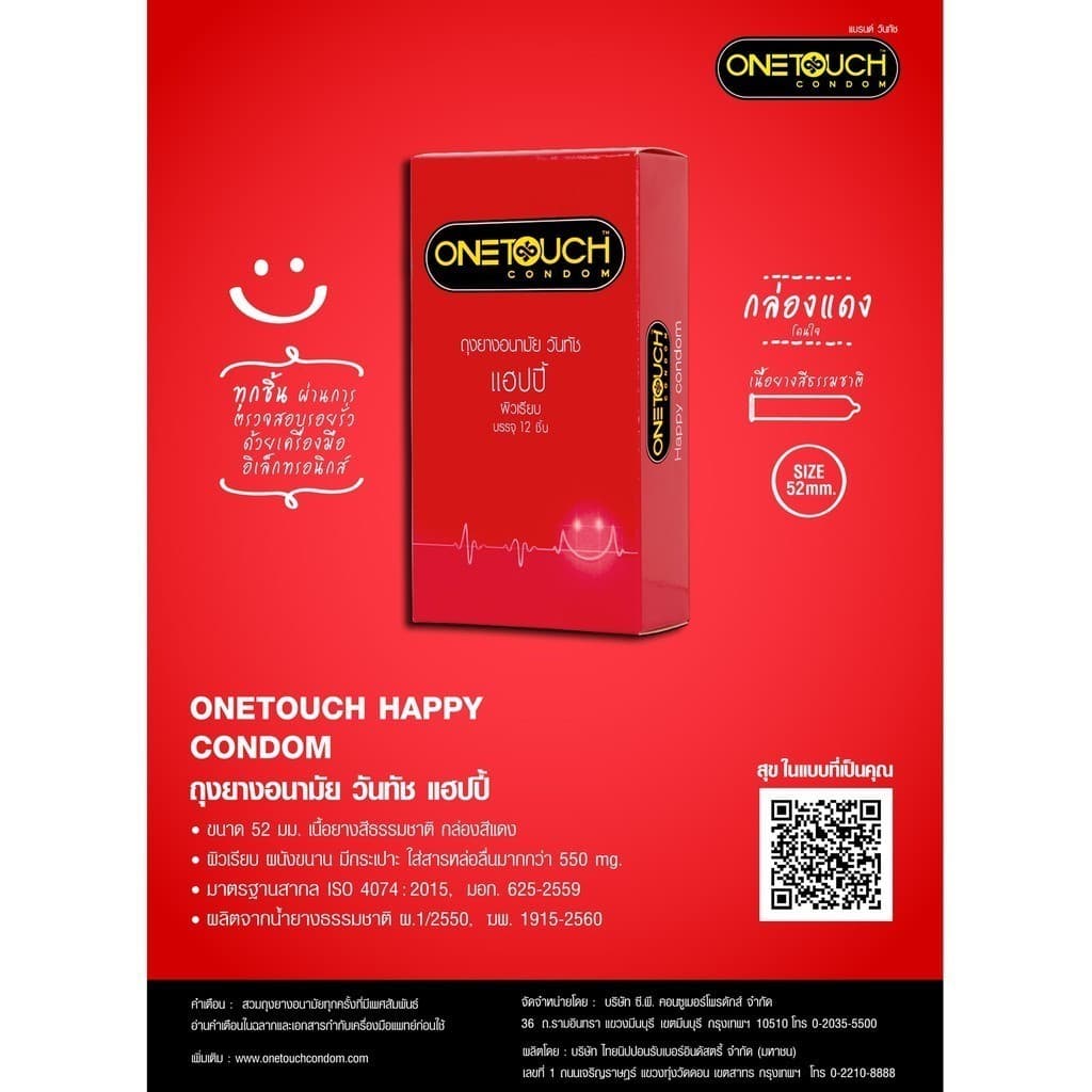 Onetouch Happy ถุงยางอนามัย ขนาด 52 มม. วันทัช รูปที่ 2