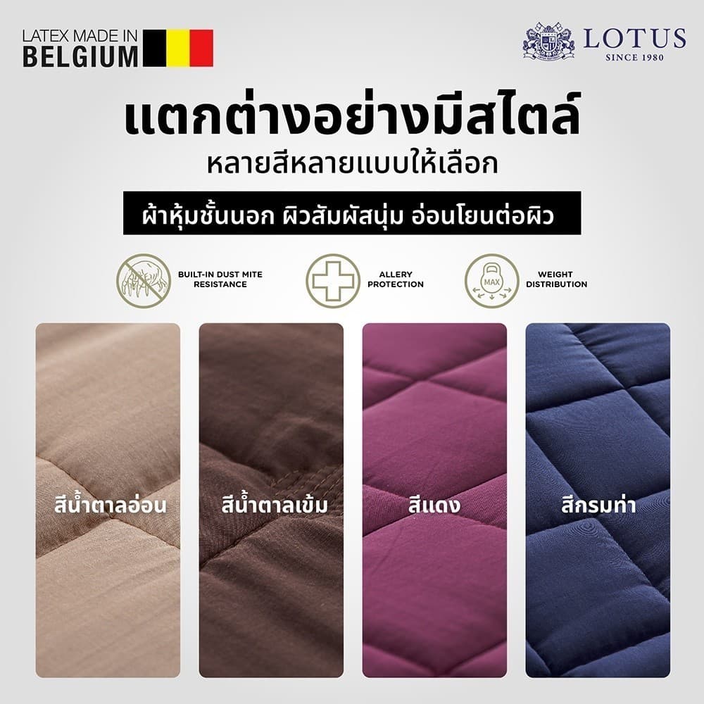 LOTUS ที่นอนยางพาราแท้ปลอดภัยต่อสุขภาพ ปราศจากสารเคมี สัมผัสนุ่มแน่น ลดอาการปวดหลัง นำเข้าจาก Belgium รูปที่ 5
